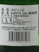 Load image into Gallery viewer, Amrita Gin Four Seasons Semi no Shigure - Bottle Of Japan