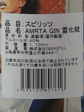 Load image into Gallery viewer, Amrita Gin Shiki Yukikeshou 1.1L - Bottle Of Japan