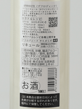 Load image into Gallery viewer, Aphrodite 500ml - Bottle Of Japan