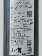 Load image into Gallery viewer, Aphrodite Black 500ml - Bottle Of Japan