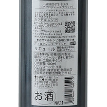 Load image into Gallery viewer, Aphrodite Black Pearl Liqueur 500ml - japanese rear label