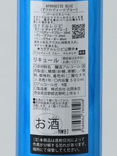 Load image into Gallery viewer, Aphrodite Blue 500ml - Bottle Of Japan