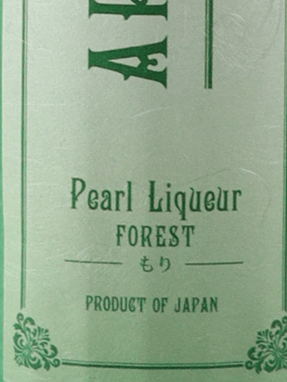 Aphrodite Forest 500ml - Bottle Of Japan