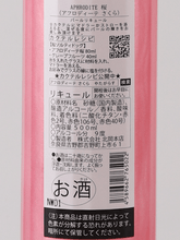 Load image into Gallery viewer, Aphrodite Sakura 500ml - Bottle Of Japan