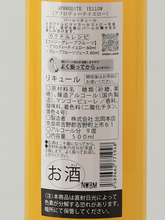 Load image into Gallery viewer, Aphrodite Yellow 500ml - Bottle Of Japan
