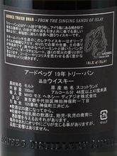 Load image into Gallery viewer, Ardbeg Traigh Bhan 19 Year Old Batch 6 - Bottle Of Japan