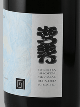 Load image into Gallery viewer, Aromata Vol.3 1800ml - Bottle Of Japan
