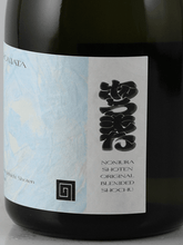 Load image into Gallery viewer, Aromata Vol.3 720ml - Bottle Of Japan