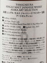 Load image into Gallery viewer, Asumi Distillery Yamazakura Art Selection Dual Cask for Three Rivers - Bottle Of Japan