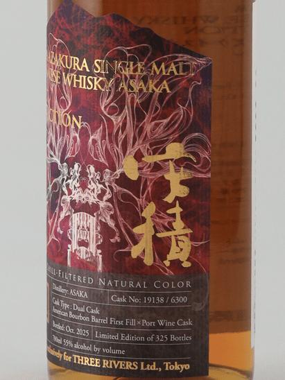 Asumi Distillery Yamazakura Art Selection Dual Cask for Three Rivers - Bottle Of Japan