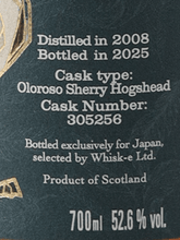 Load image into Gallery viewer, Avians Blair Athol 16 Year Old 2008 - Bottle Of Japan