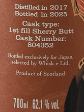 Load image into Gallery viewer, Avians Glen Elgin 7 Year Old 2017 - Bottle Of Japan