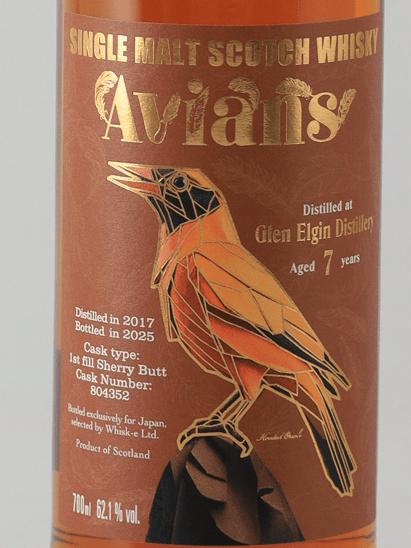 Avians Glen Elgin 7 Year Old 2017 - Bottle Of Japan