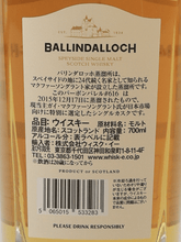 Load image into Gallery viewer, Ballindalloch Single Cask 2015 Bourbon Barrel - Bottle Of Japan