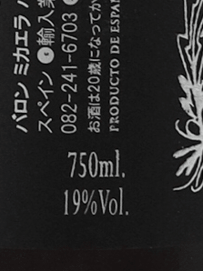 Baron Micaela Palo Cortado - Bottle Of Japan