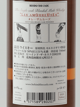 Load image into Gallery viewer, Behind The Cask Small Batch Le Zamrouse 2025 - Bottle Of Japan