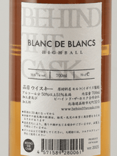 Load image into Gallery viewer, Behind The Cask Small Batch Single Malt Blanc de Blanc 2025 - Bottle Of Japan