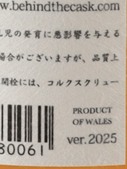 Behind The Cask Small Batch Single Malt Blanc de Blanc 2025 - Bottle Of Japan