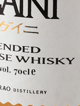 Load image into Gallery viewer, Blended Japanese Whisky SOGAINI - Bottle Of Japan