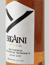 Load image into Gallery viewer, Blended Japanese Whisky SOGAINI - Bottle Of Japan