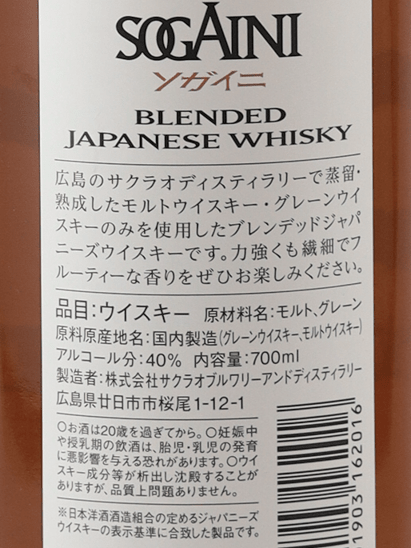 Blended Japanese Whisky SOGAINI - Bottle Of Japan