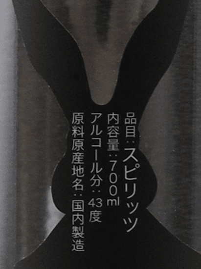 Blue Rabbit Tokyo Dry Gin - Bottle Of Japan