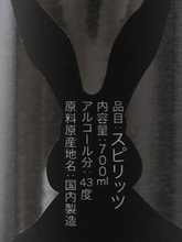 Load image into Gallery viewer, Blue Rabbit Tokyo Dry Gin - Bottle Of Japan