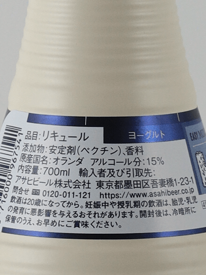 Bols Yogurt - Bottle Of Japan