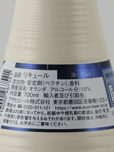 Load image into Gallery viewer, Bols Yogurt - Bottle Of Japan