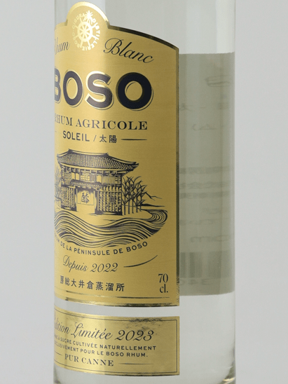 Boso Rum Agricole Blanc Taiyo 2023 Release - Bottle Of Japan