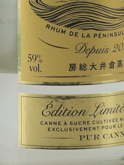 Boso Rum Agricole Blanc Taiyo 2023 Release - Bottle Of Japan