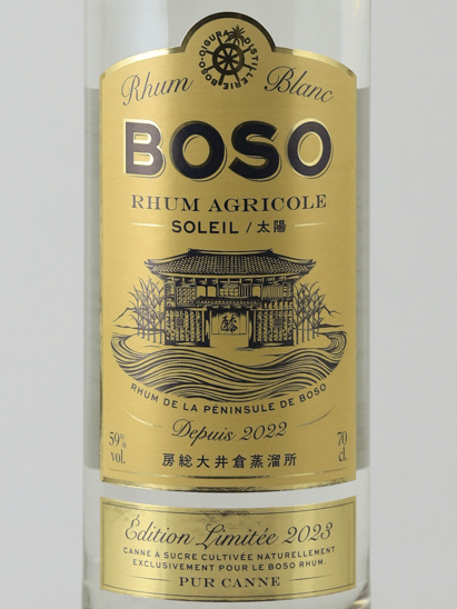 Boso Rum Agricole Blanc Taiyo 2023 Release - Bottle Of Japan