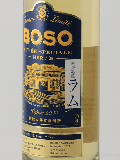 Boso Rum Cuvee Speciale Umi 2024 Release - Bottle Of Japan