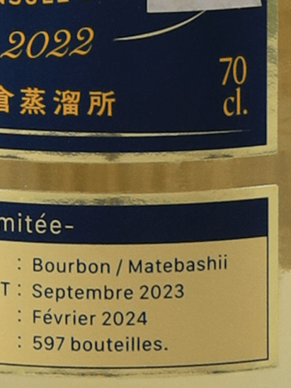 Boso Rum Cuvee Speciale Umi 2024 Release - Bottle Of Japan