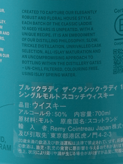Bruichladdich Classic Laddie 10 Year Old - Bottle Of Japan