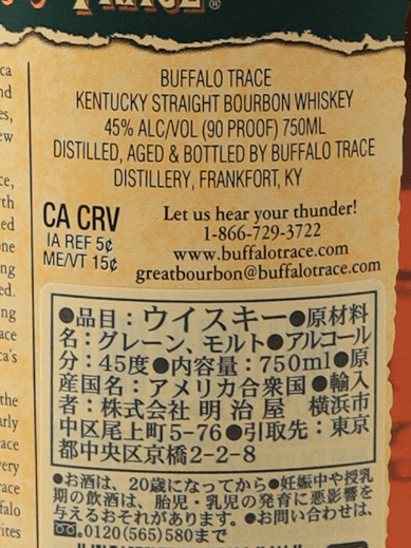 Buffalo Trace Single Barrel Select 078 for MSS 750ml - Bottle Of Japan