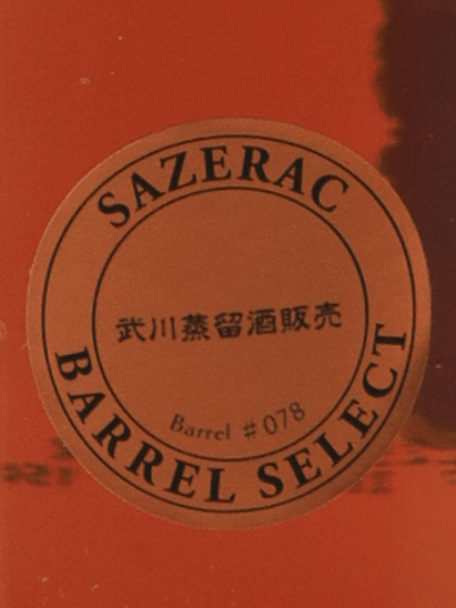 Buffalo Trace Single Barrel Select 078 for MSS 750ml - Bottle Of Japan
