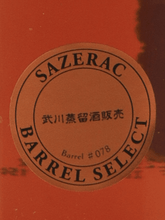 Load image into Gallery viewer, Buffalo Trace Single Barrel Select 078 for MSS 750ml - Bottle Of Japan