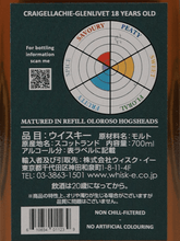Load image into Gallery viewer, Cadenhead Original Collection Craigellachie 18 Year Old - Bottle Of Japan
