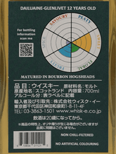 Load image into Gallery viewer, Cadenhead Original Collection Dailuaine 12 Year Old - Bottle Of Japan