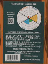 Load image into Gallery viewer, Cadenhead's Original Collection Glen Garioch 11 Year Old - Bottle Of Japan