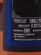 Load image into Gallery viewer, Caledonia Quest A Distillery on Islay 15 Year Old 2009 - Bottle Of Japan