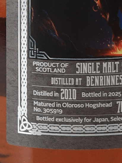 Caledonia Quest Benrinnes 15 Year Old 2010 - Bottle Of Japan