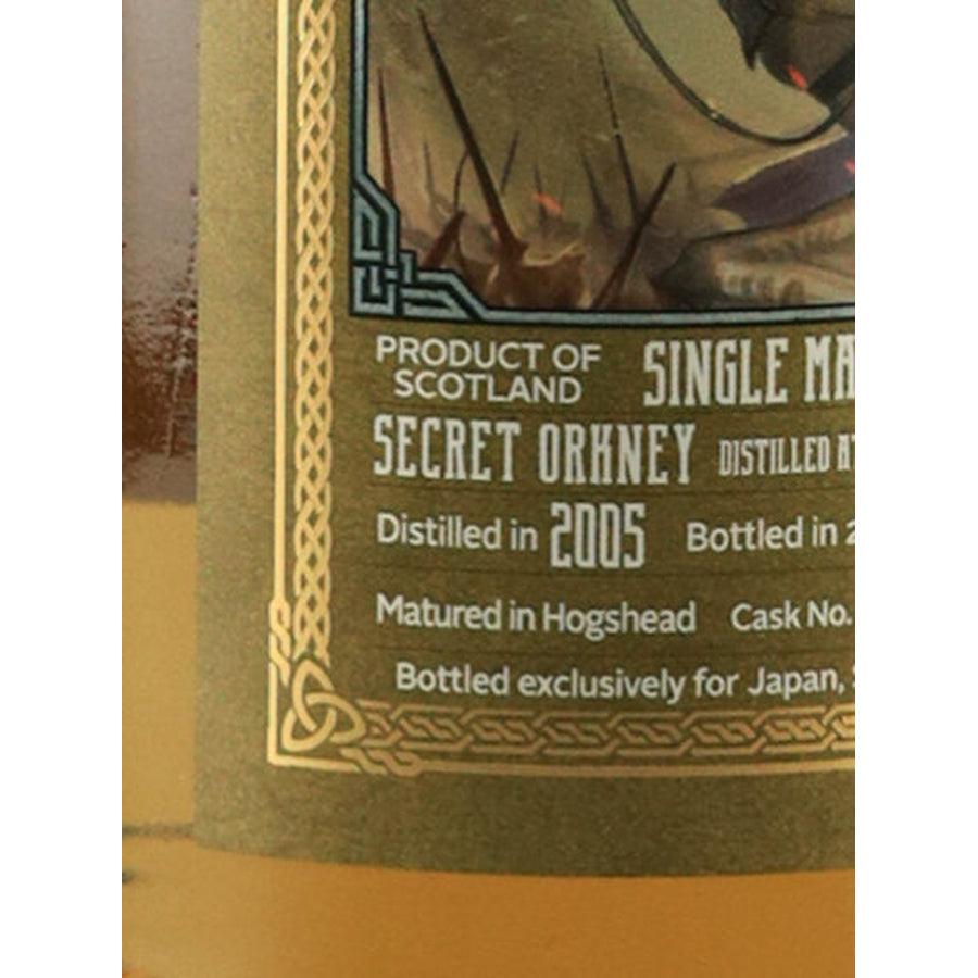 Caledonia Quest Secret Orkney 18 Year Old 2005 Single Malt Scotch Whisky 60.7% 700ml - distillation and cask detail