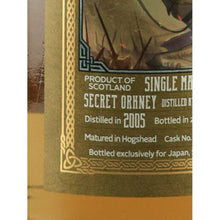 Load image into Gallery viewer, Caledonia Quest Secret Orkney 18 Year Old 2005 Single Malt Scotch Whisky 60.7% 700ml - distillation and cask detail
