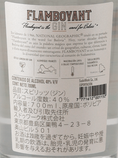 Casa Real Flamboyan Gin - Bottle Of Japan