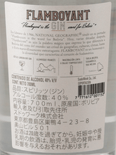 Load image into Gallery viewer, Casa Real Flamboyan Gin - Bottle Of Japan