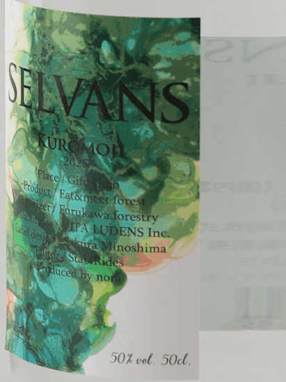 Cervantes Chromoji Spirits 500ml - Bottle Of Japan