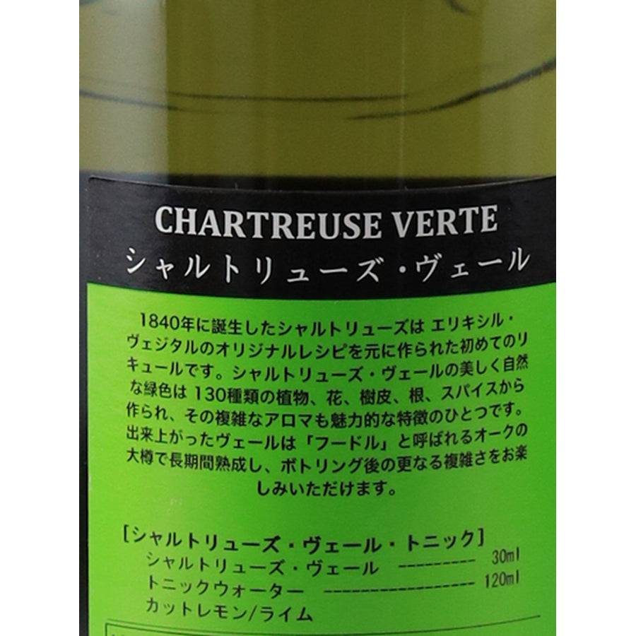 Chartreuse Green herbal liqueur, Japanese rear label