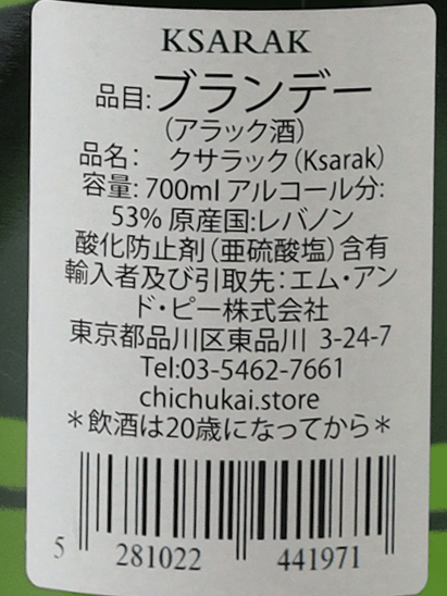 Chateau Kusara Kusarak - Bottle Of Japan
